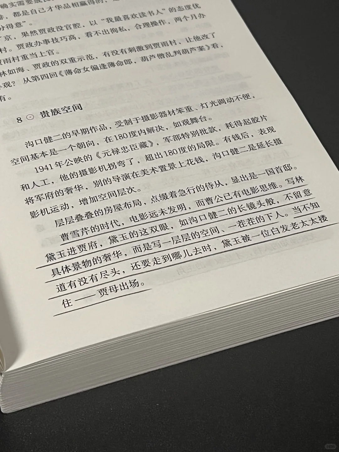 几乎全程震撼着读完的一本书！！！