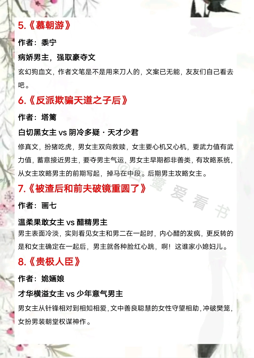 2024年近期完结的大神作者的新文（一）
