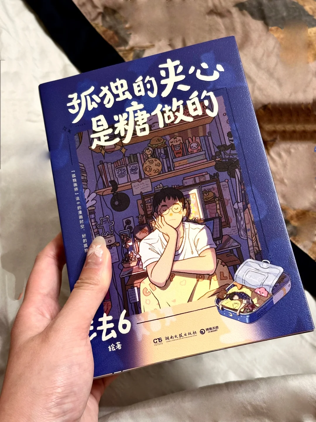 我愿称之为年度最温暖治愈的绘本No.1！！！