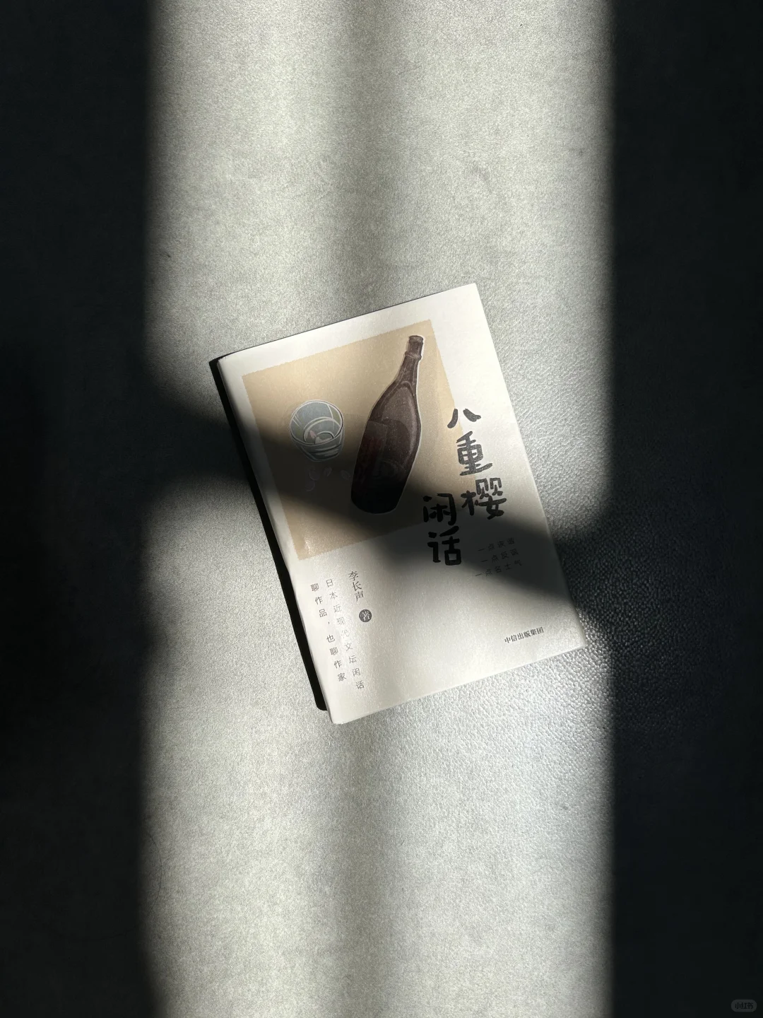 这本新书，显得很旧