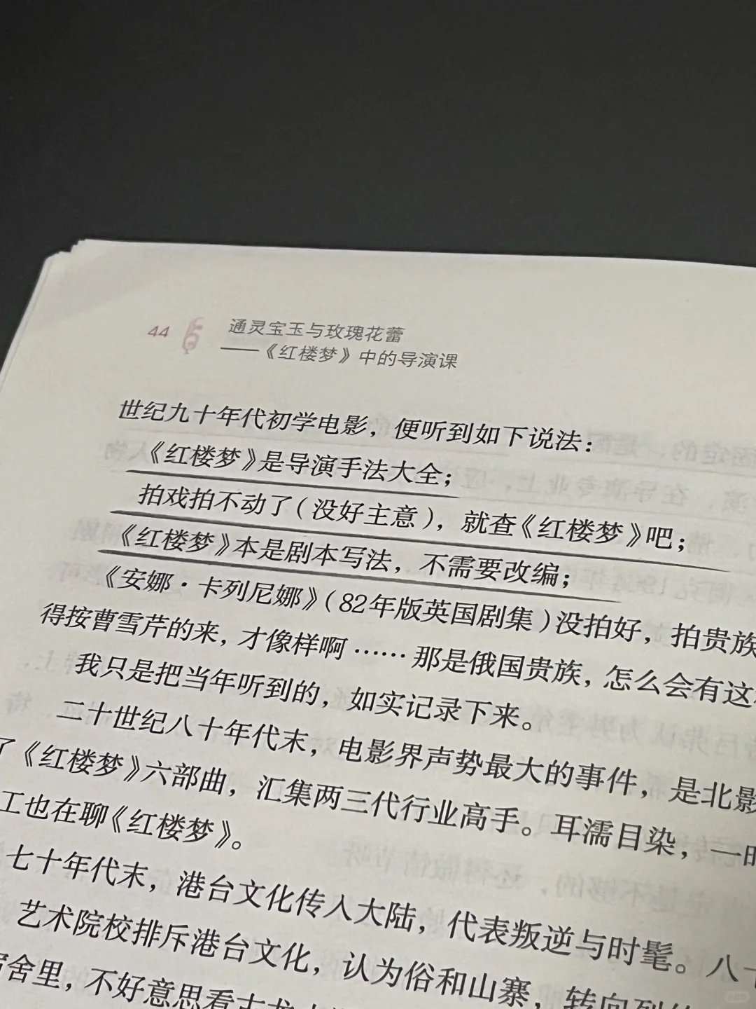 几乎全程震撼着读完的一本书！！！