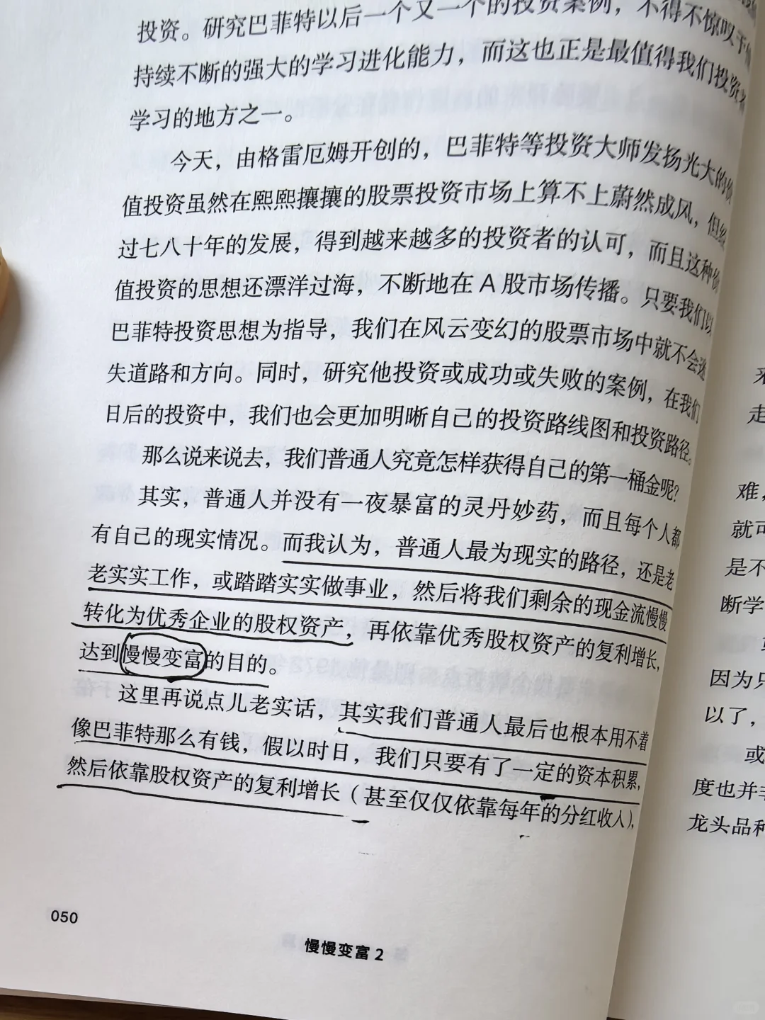 这本新书救我🐶命，散户都去读！