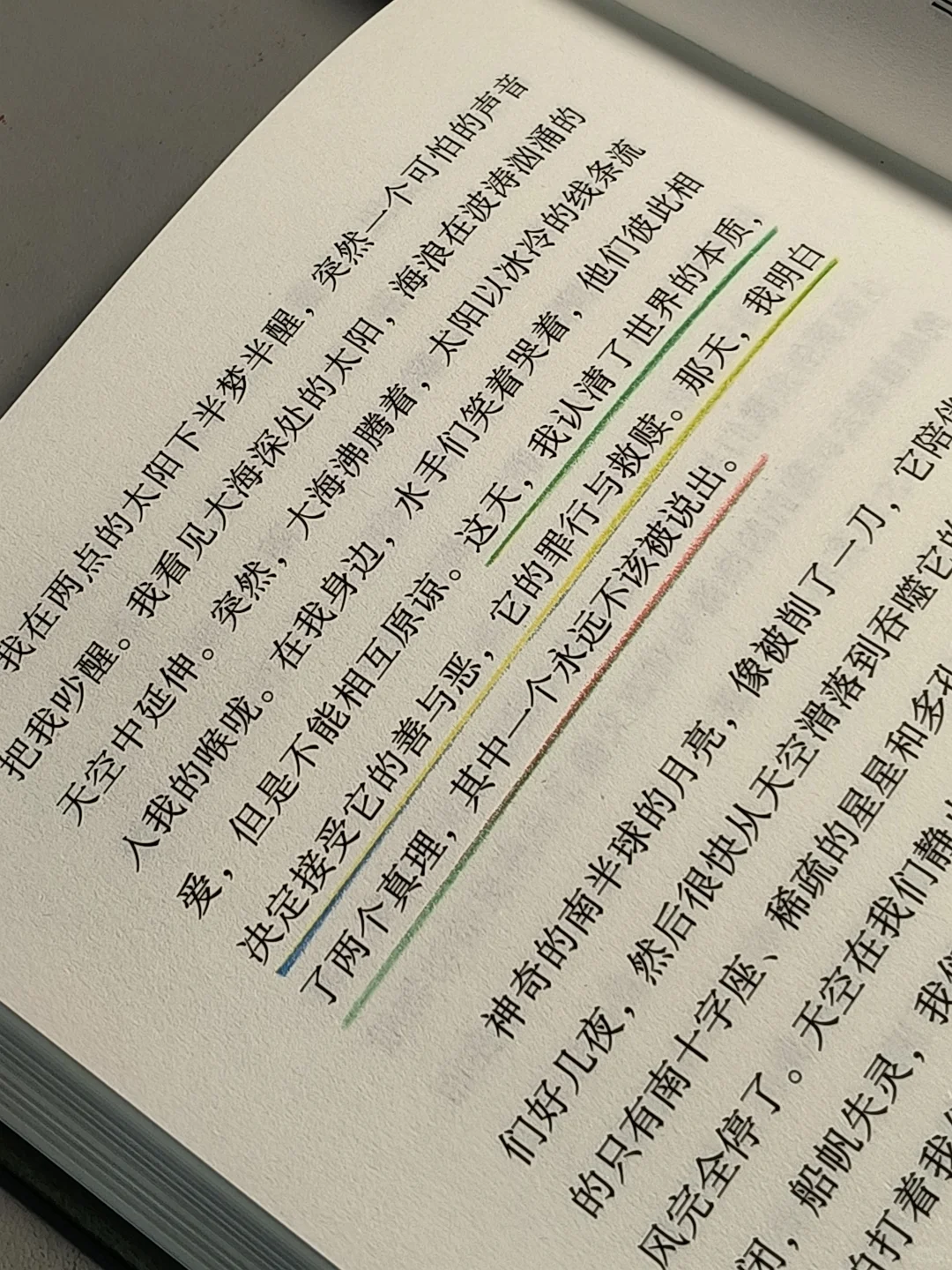 拜托了！🙏🏻这种水准才是真正的好书！