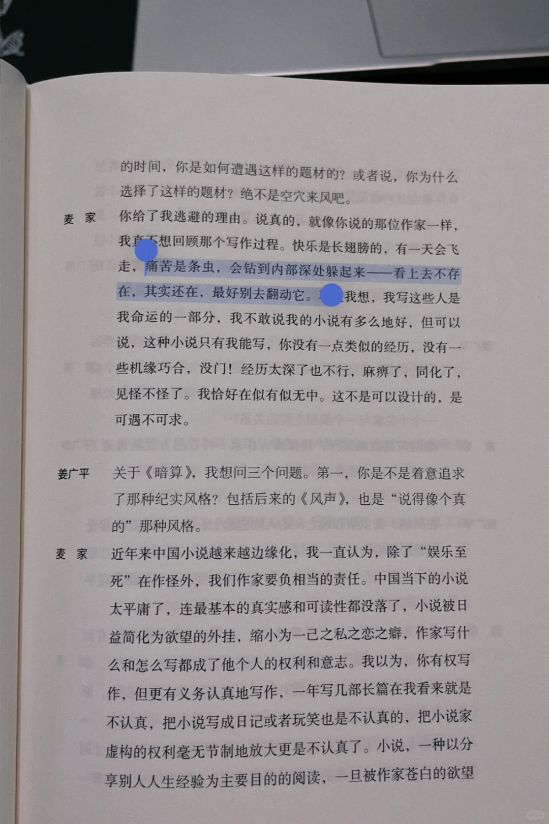 困住你的从来不是那座山，而是心里那条虫。