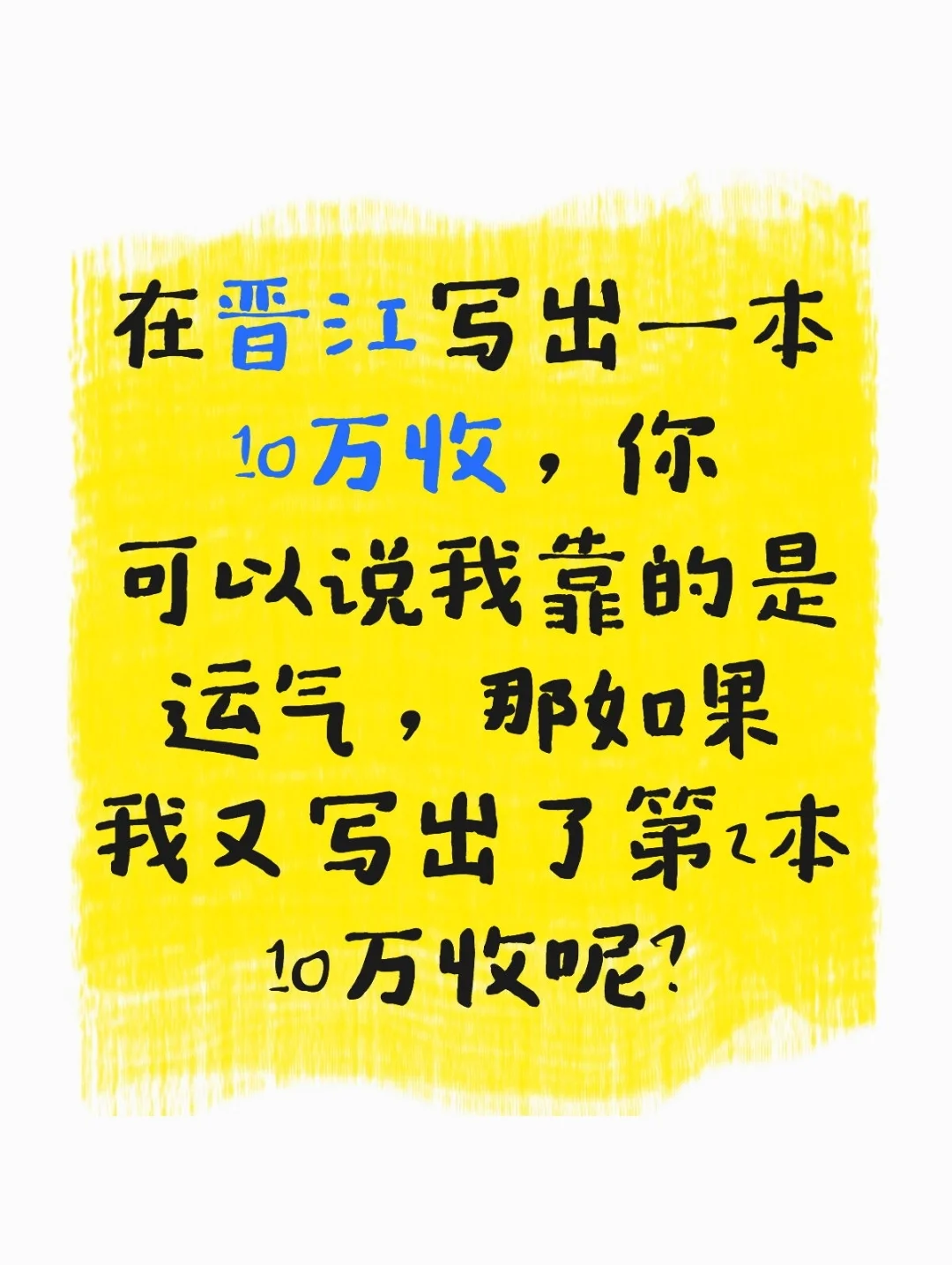 战绩可查！