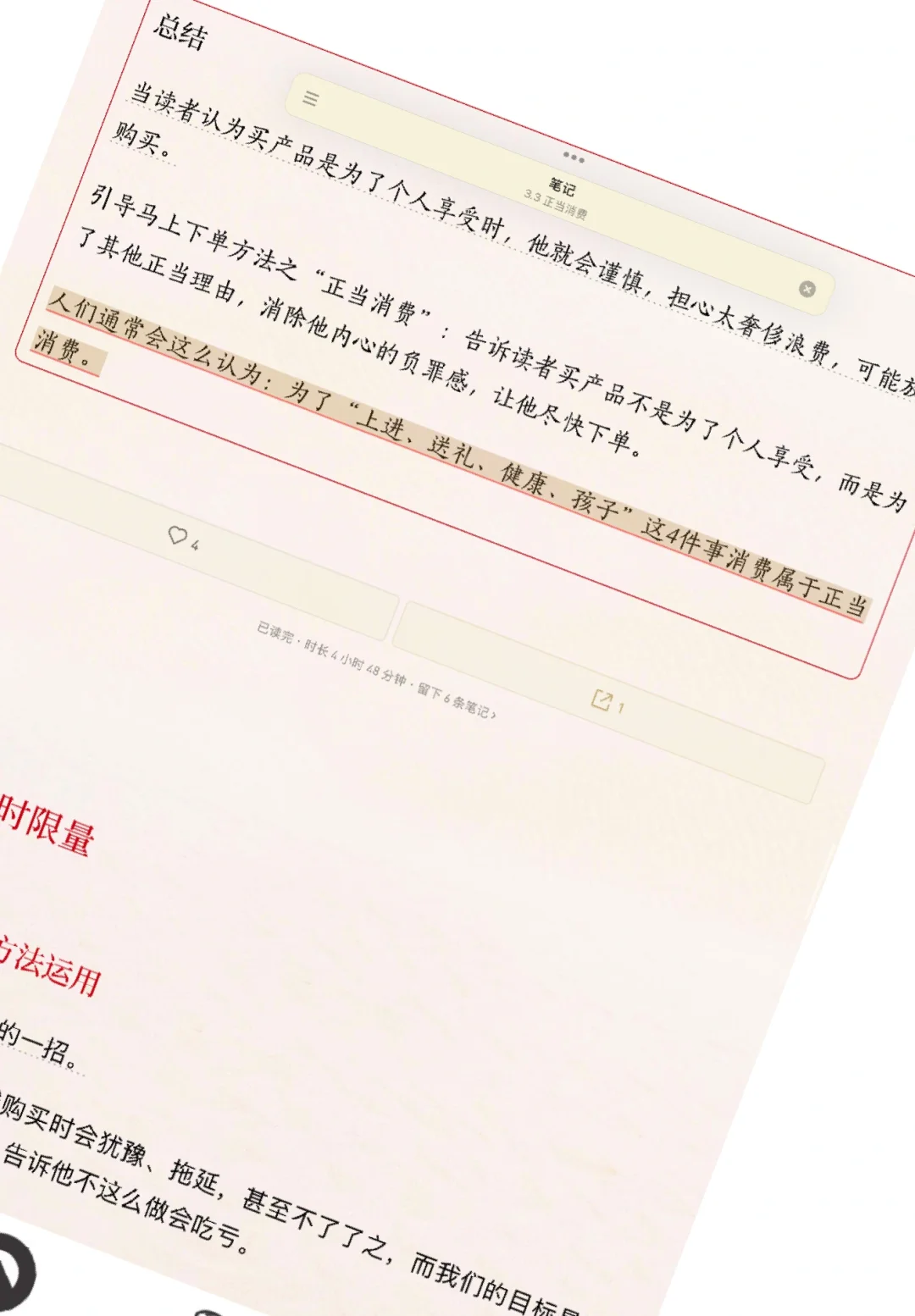 “我害怕阅读的人……”