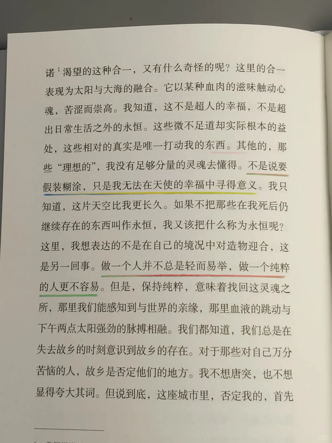 拜托了！🙏🏻这种水准才是真正的好书！