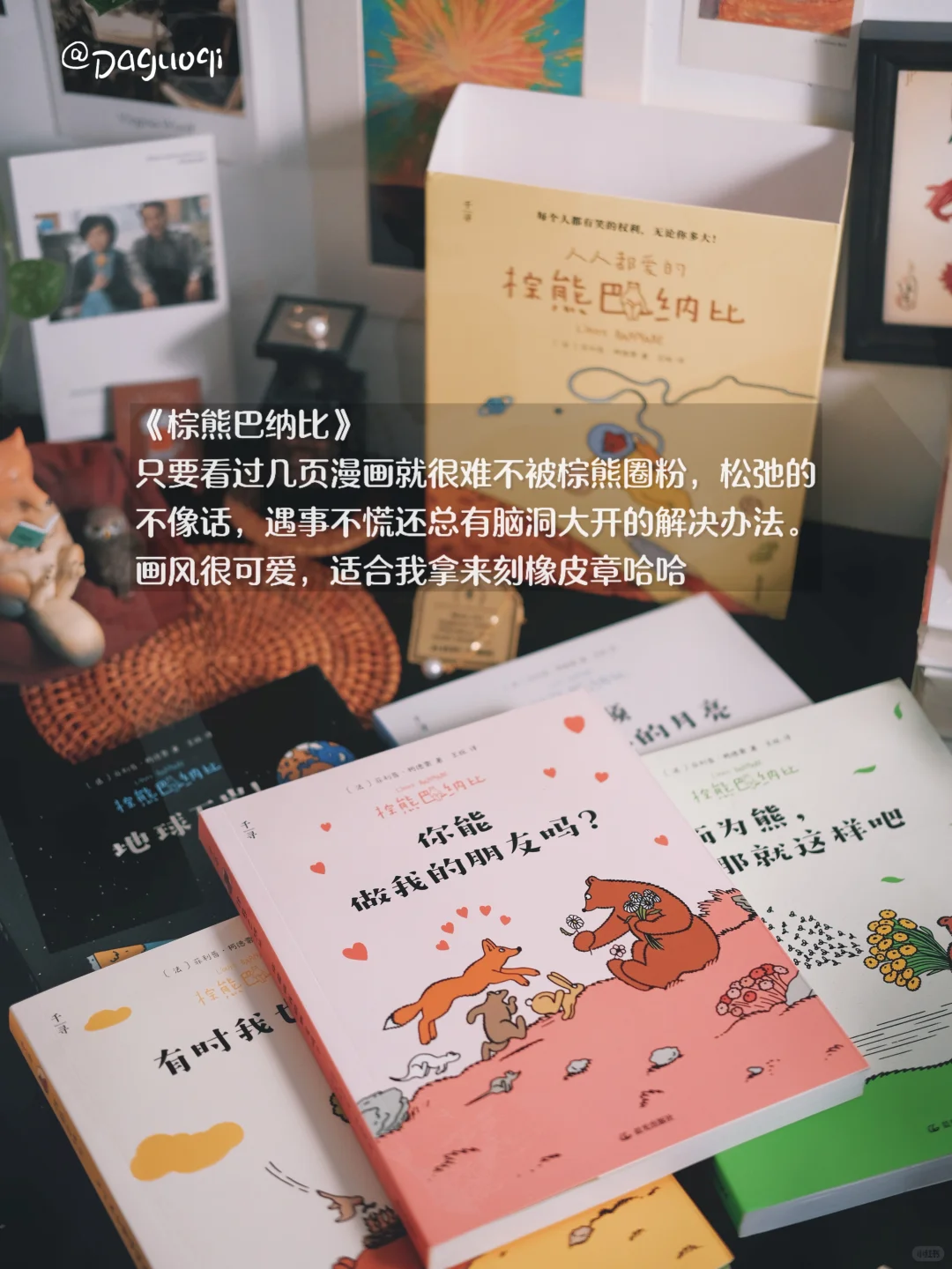 近期收到的好书·新书留影🦫🌶️🌻