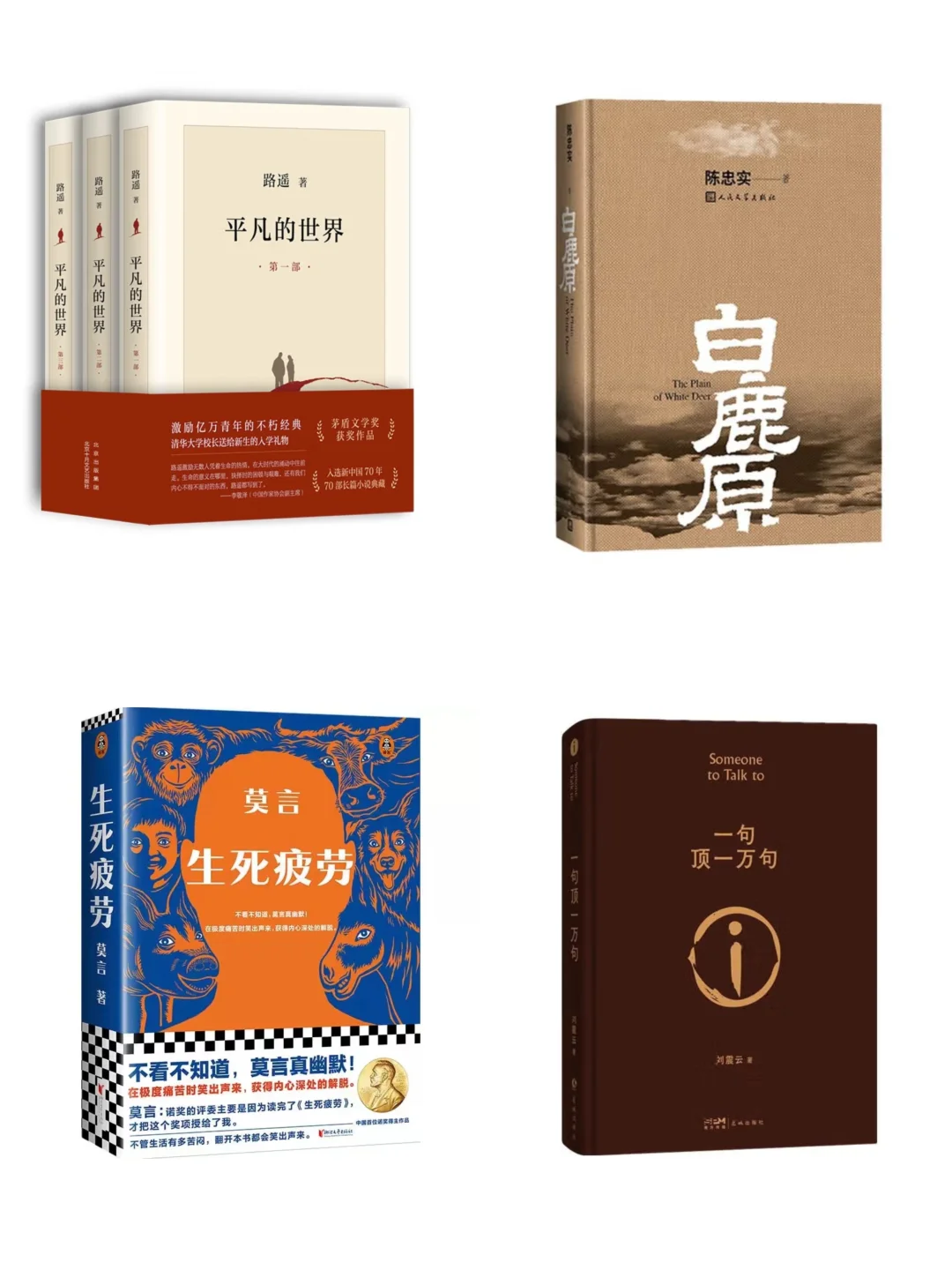 🌟比追剧爽10000倍的宝藏书籍！