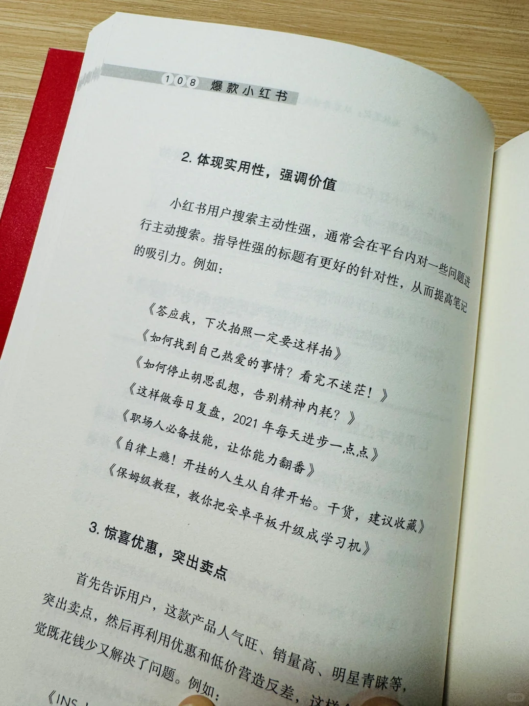 一本买了就开始积灰的书