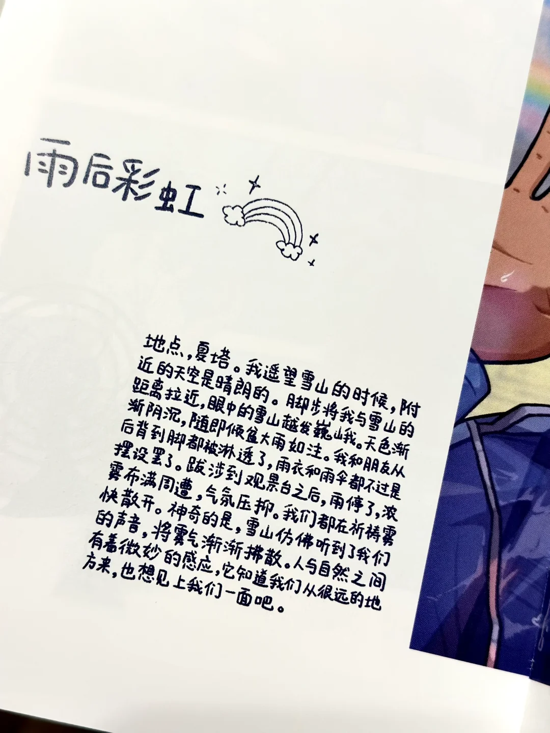 我愿称之为年度最温暖治愈的绘本No.1！！！