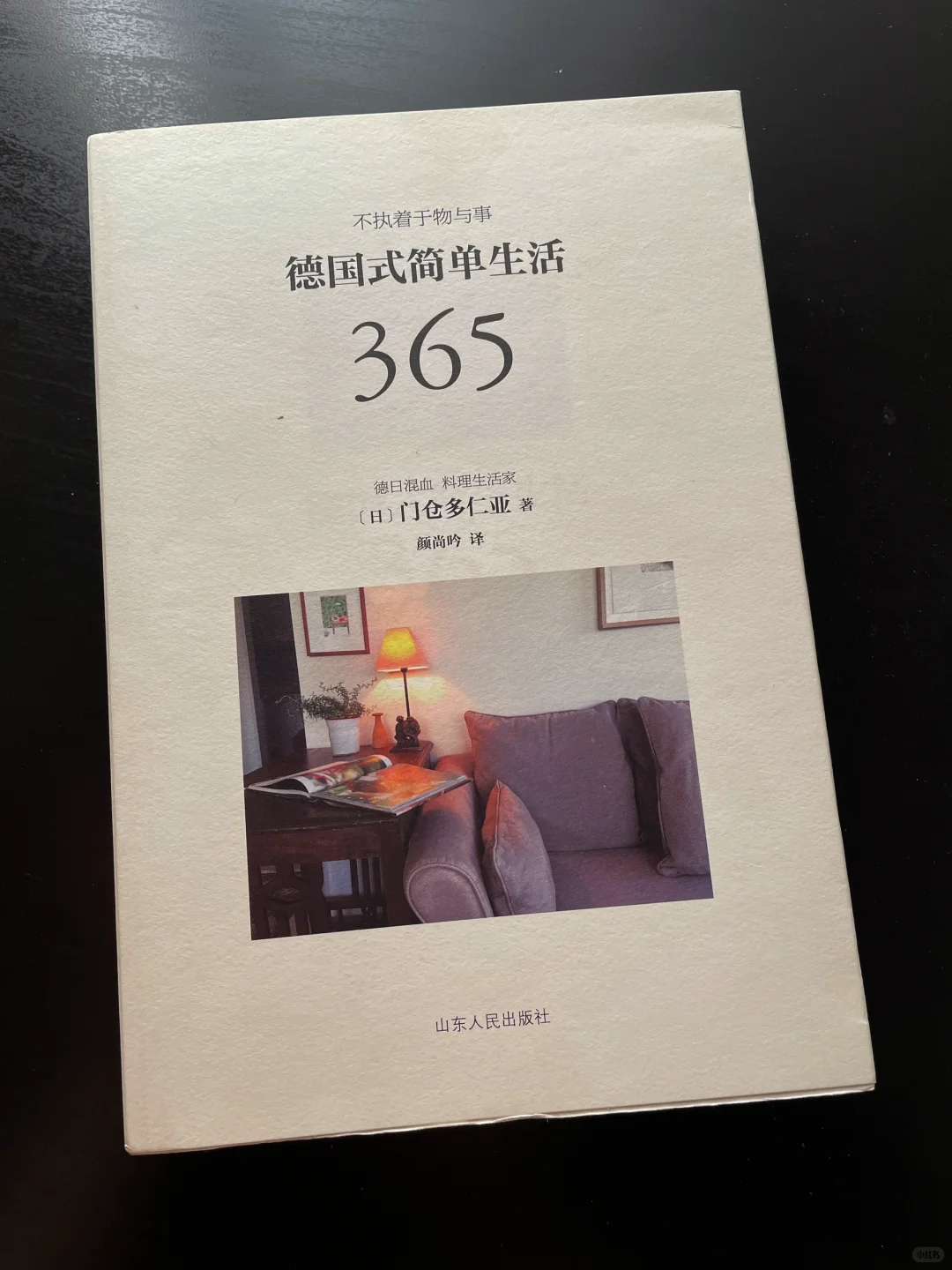 治愈自己｜简单生活，由此而生。