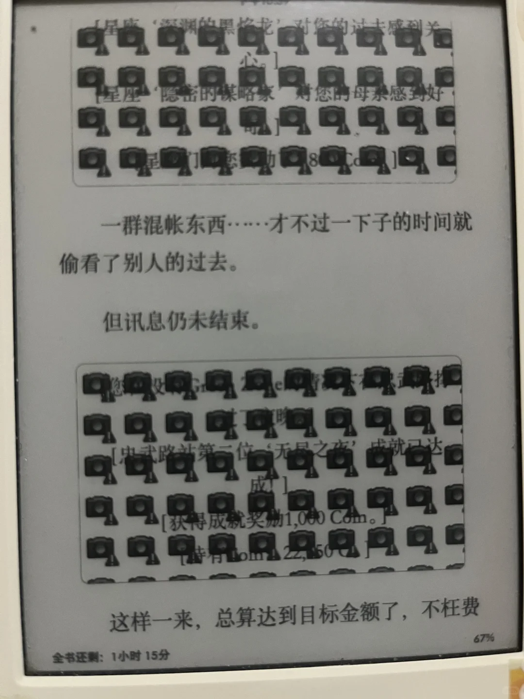 为什么我的精排版全读导入kindle变这样了