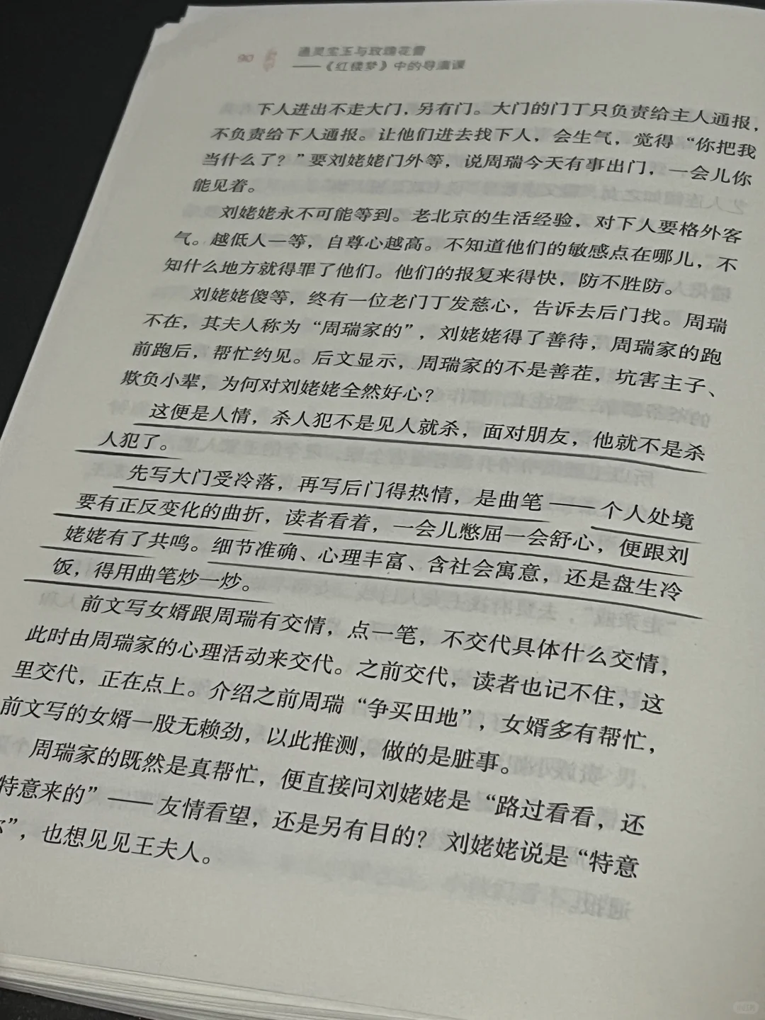 几乎全程震撼着读完的一本书！！！
