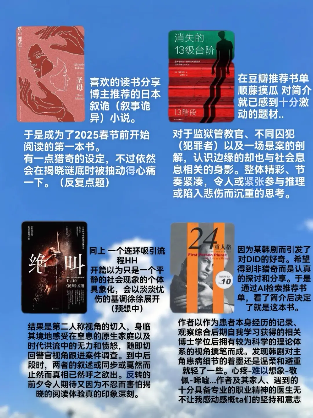 2025书单分享㊀