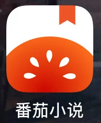 番茄小说导出txt/epub