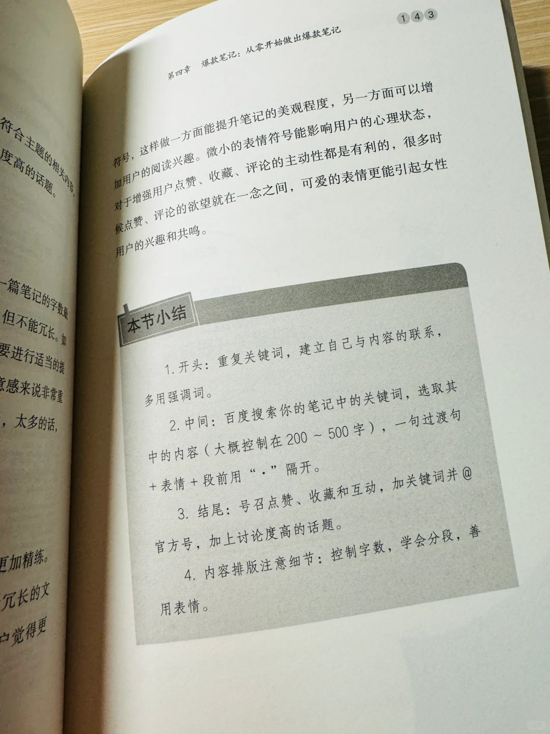 一本买了就开始积灰的书