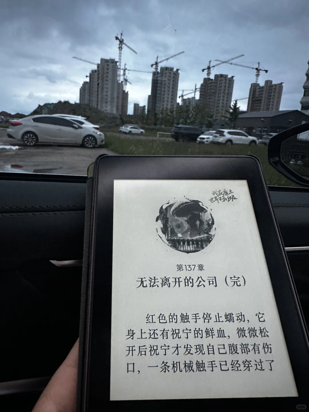 epub版本，永远的神