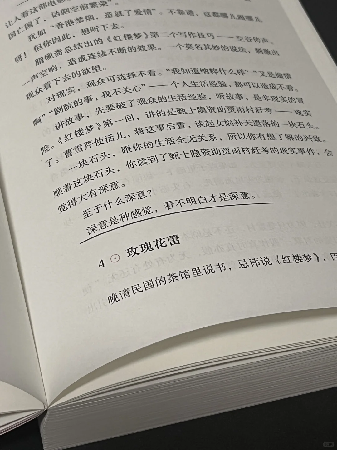 几乎全程震撼着读完的一本书！！！