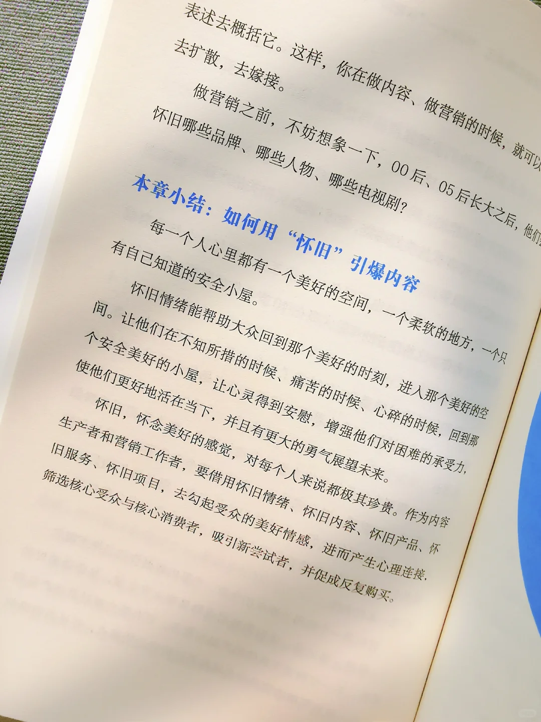 醍醐灌顶🔥彻底搞懂爆款内容的底层逻辑