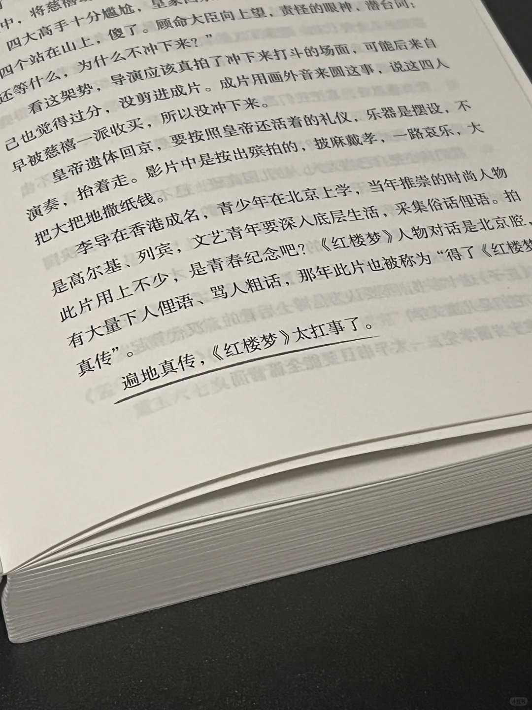 几乎全程震撼着读完的一本书！！！