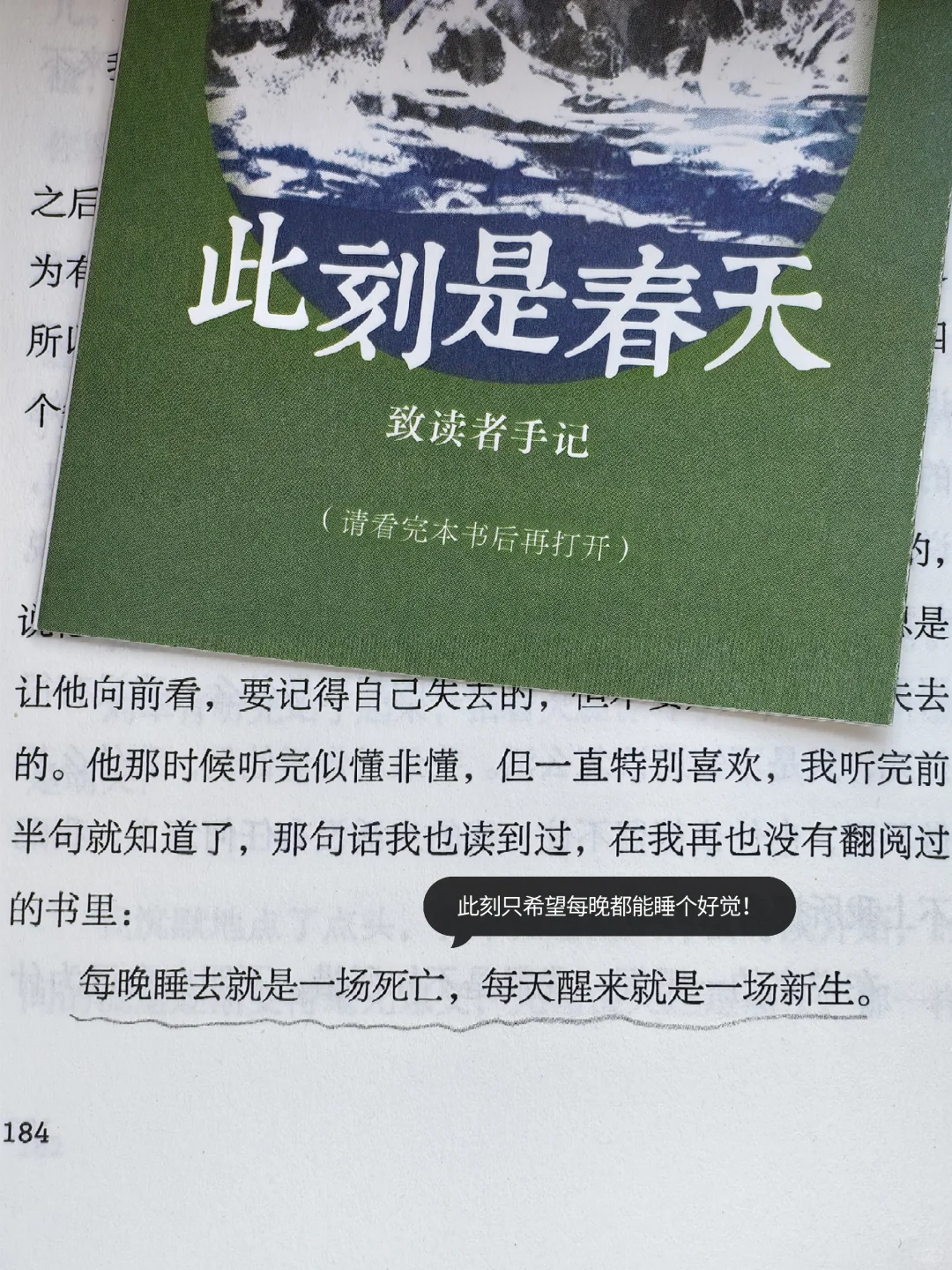 卢思浩📖｜《此刻是春天》🍃🍃