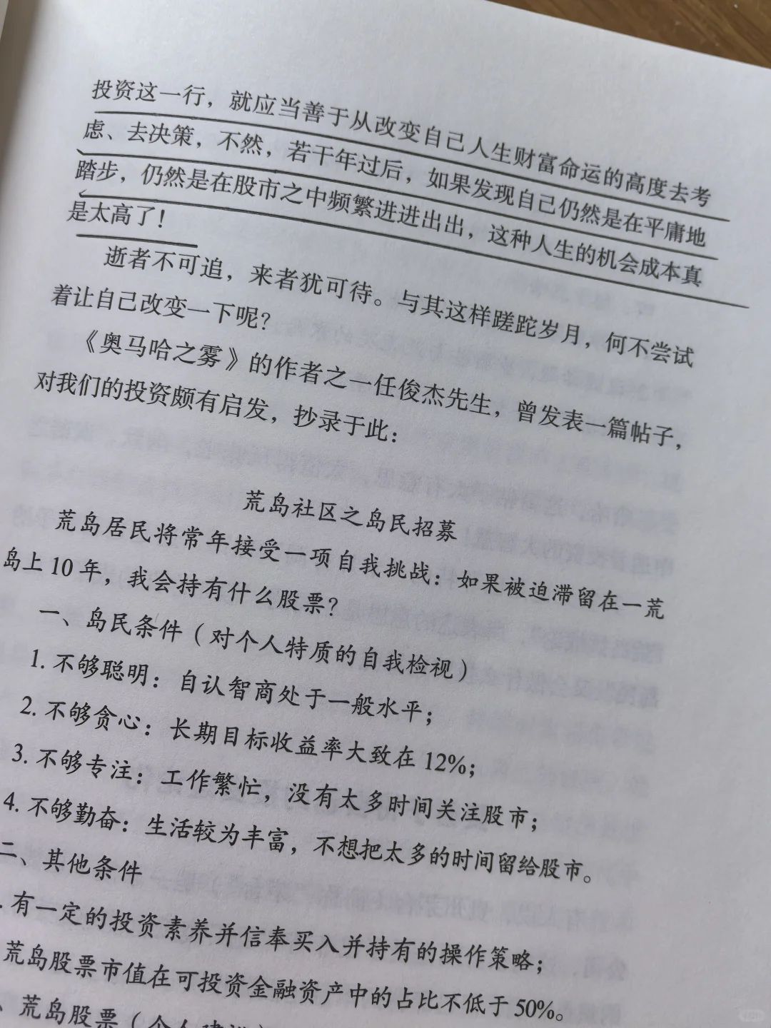 这本新书救我🐶命，散户都去读！