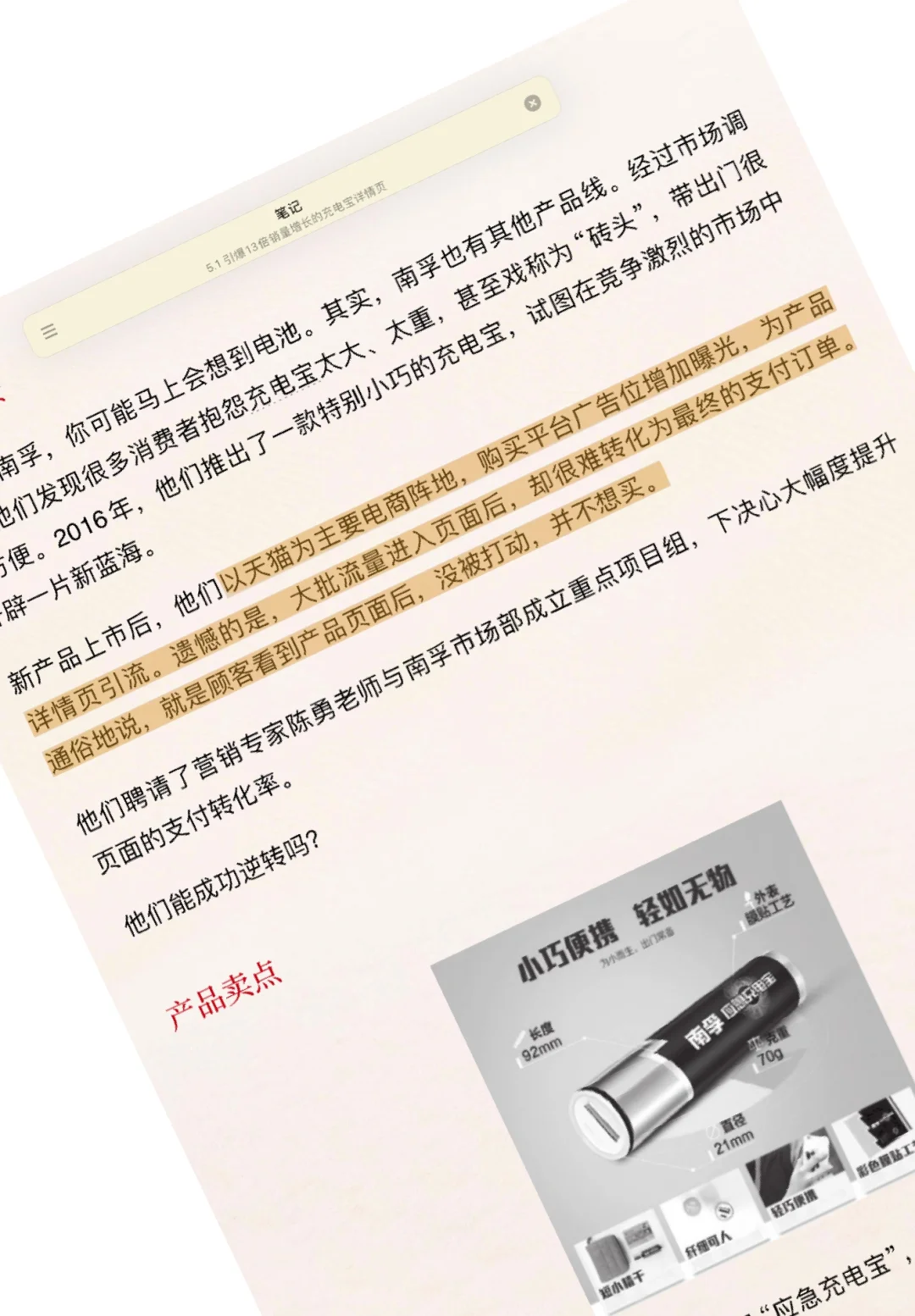 “我害怕阅读的人……”
