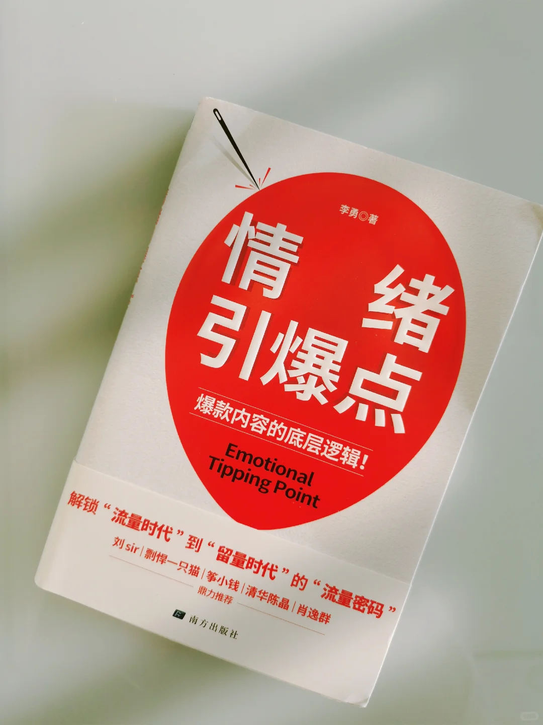 醍醐灌顶🔥彻底搞懂爆款内容的底层逻辑