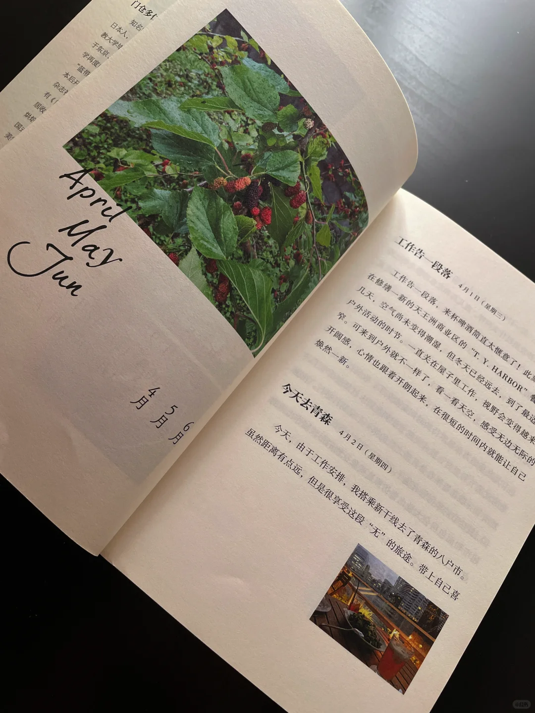 治愈自己｜简单生活，由此而生。