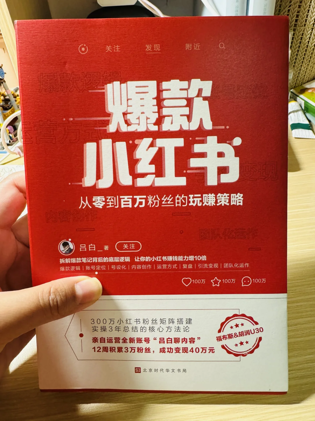 一本买了就开始积灰的书