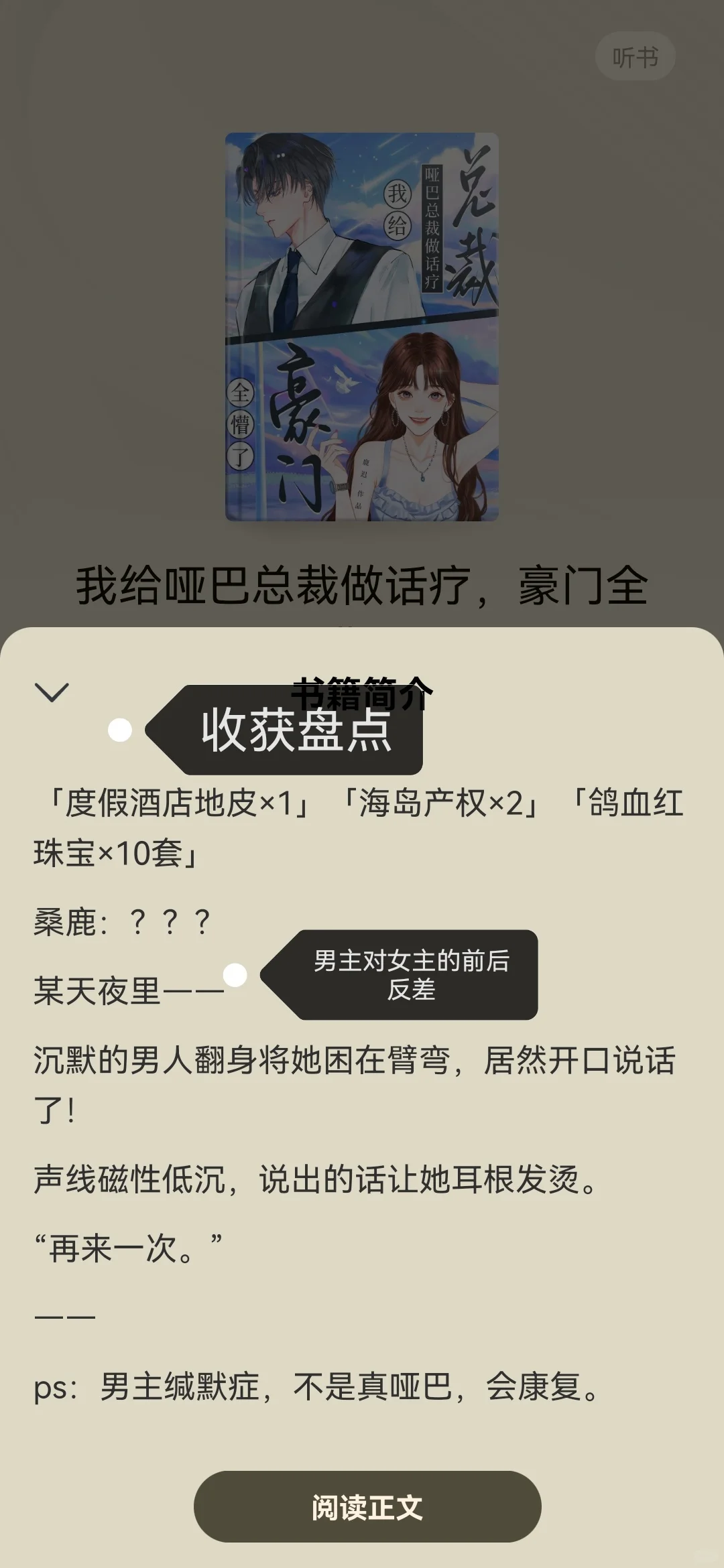 拆书：成绩爆好的新书你学会了吗