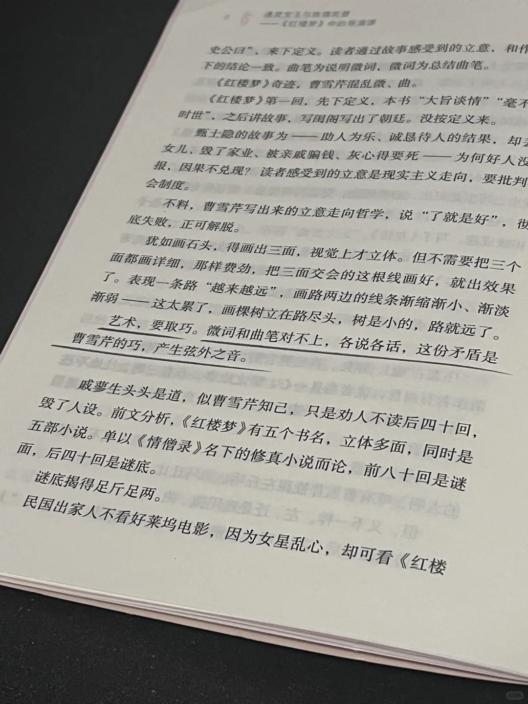 几乎全程震撼着读完的一本书！！！