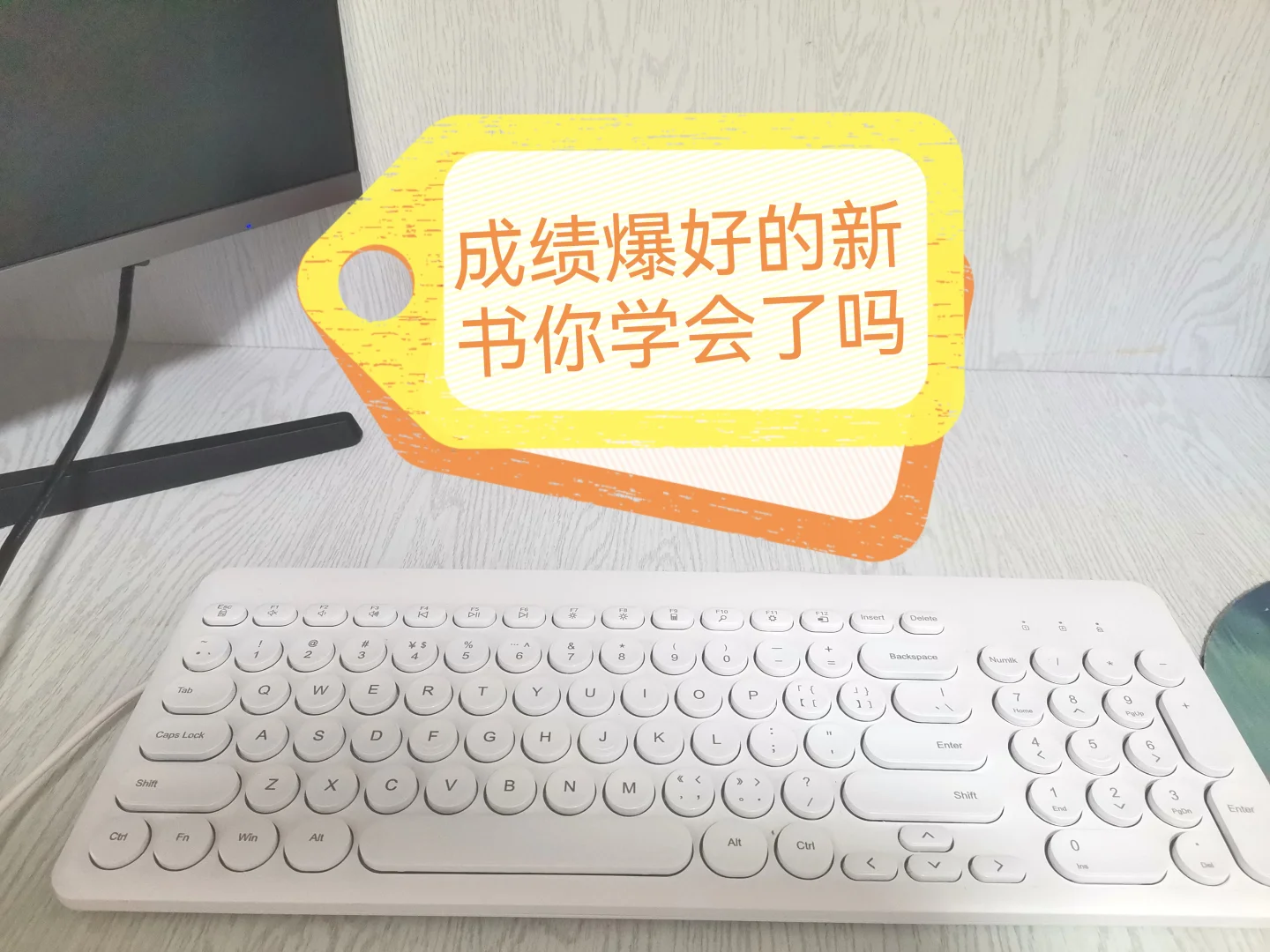 拆书：成绩爆好的新书你学会了吗