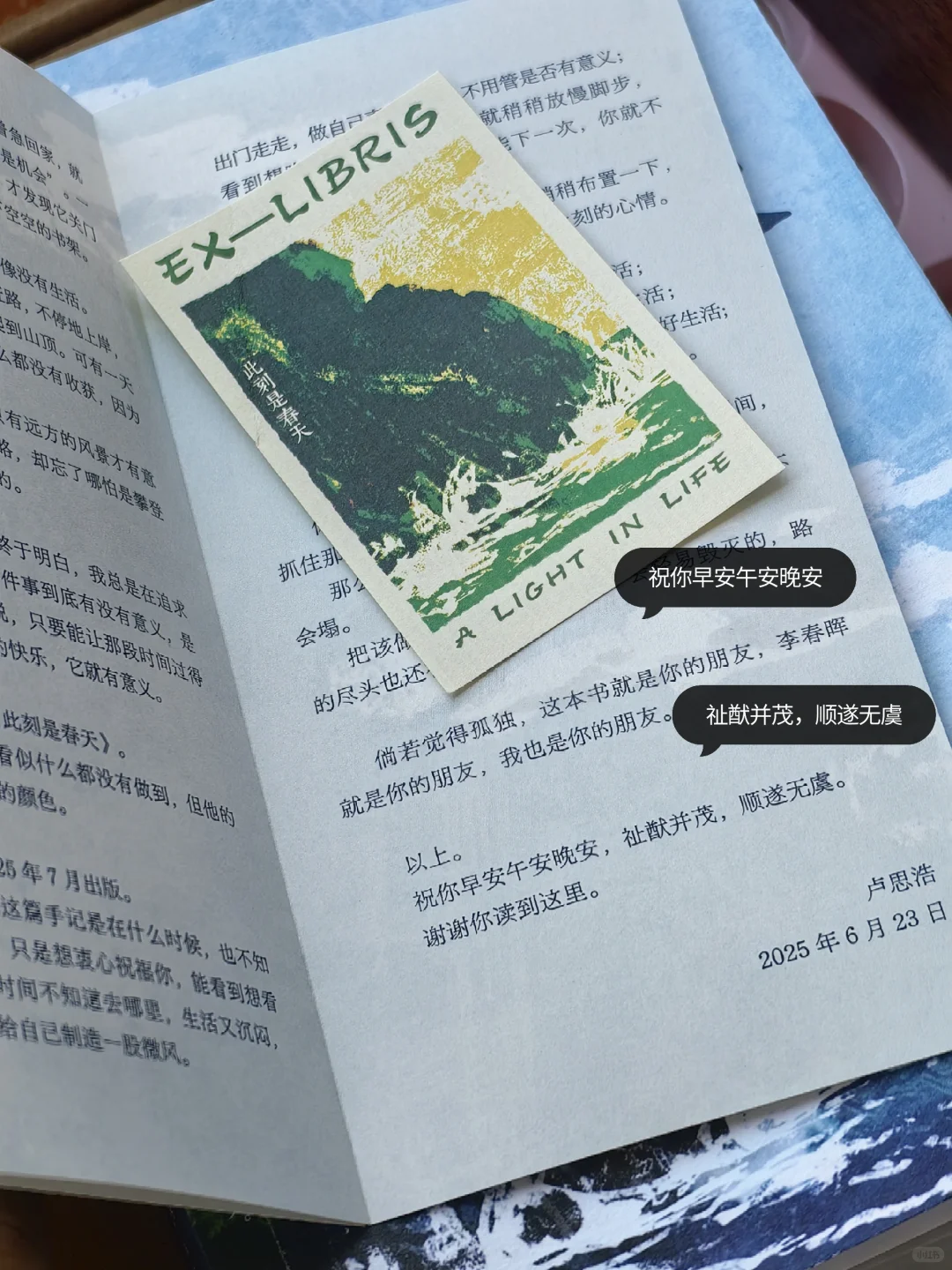卢思浩📖｜《此刻是春天》🍃🍃