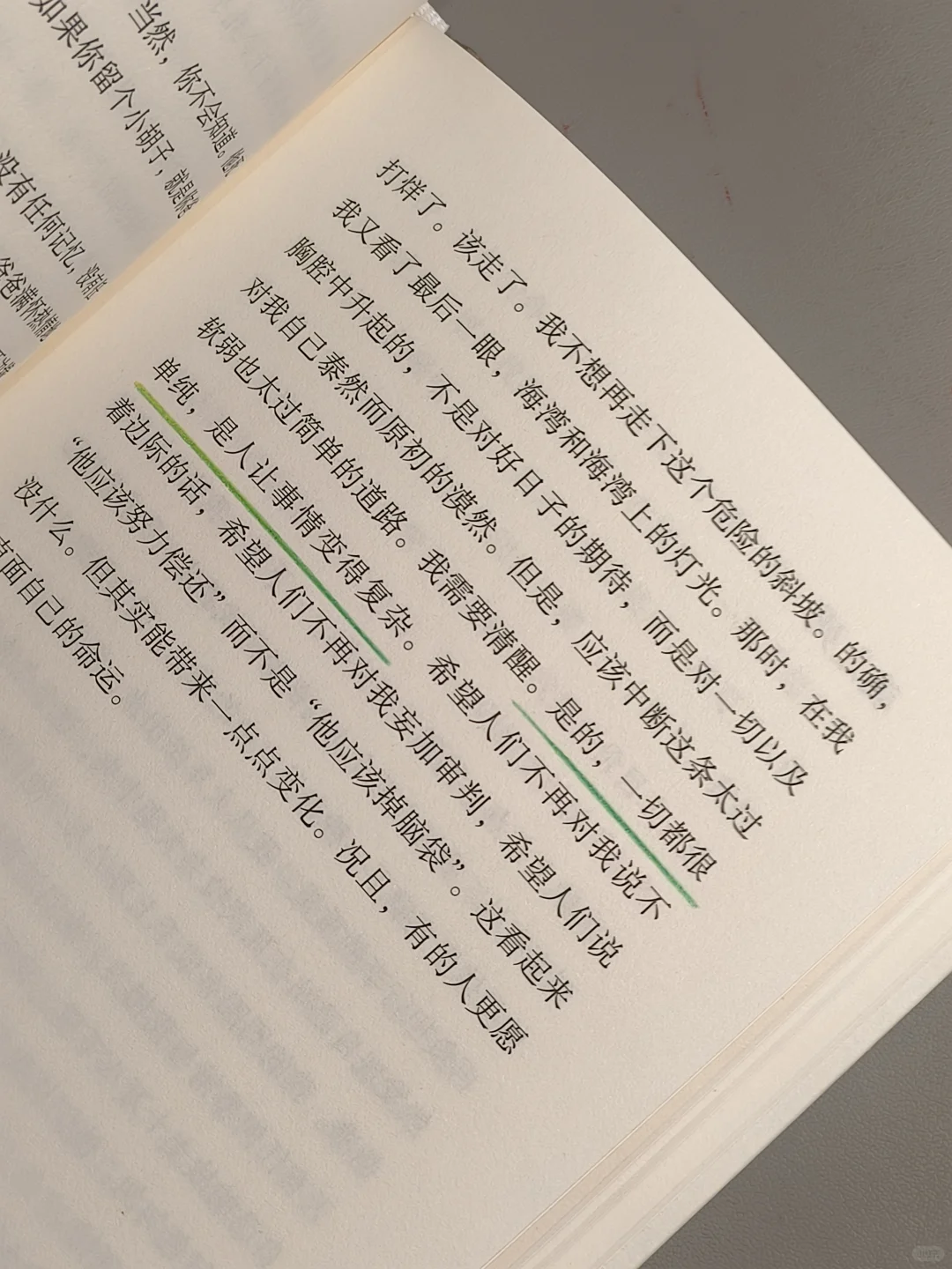 拜托了！🙏🏻这种水准才是真正的好书！