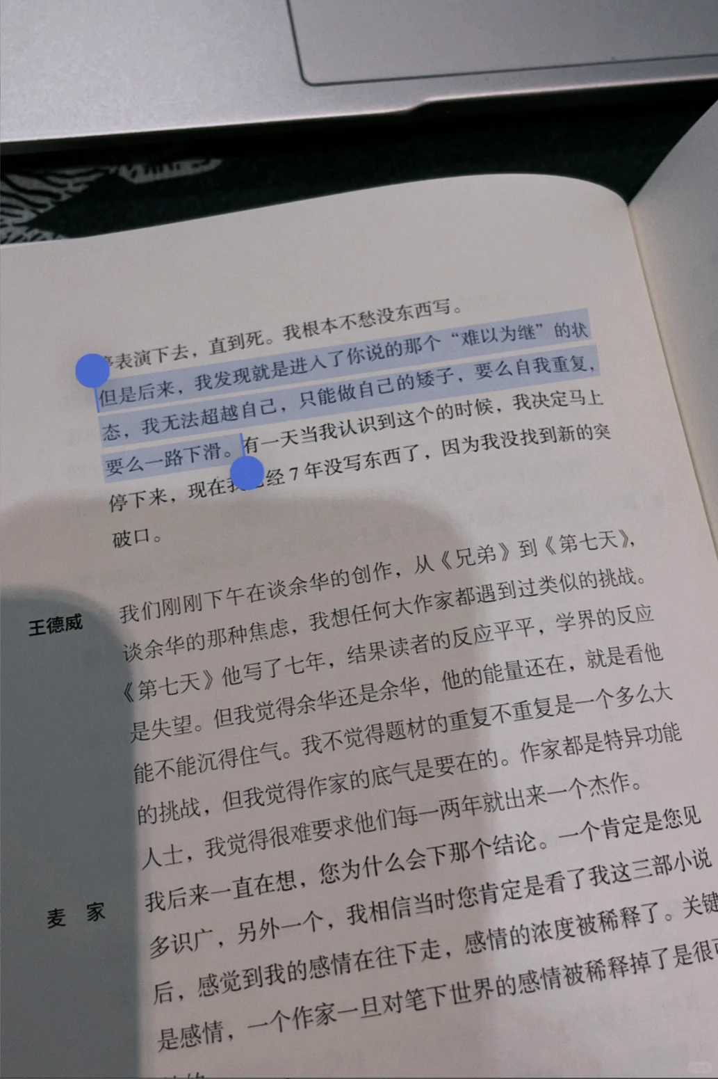 困住你的从来不是那座山，而是心里那条虫。