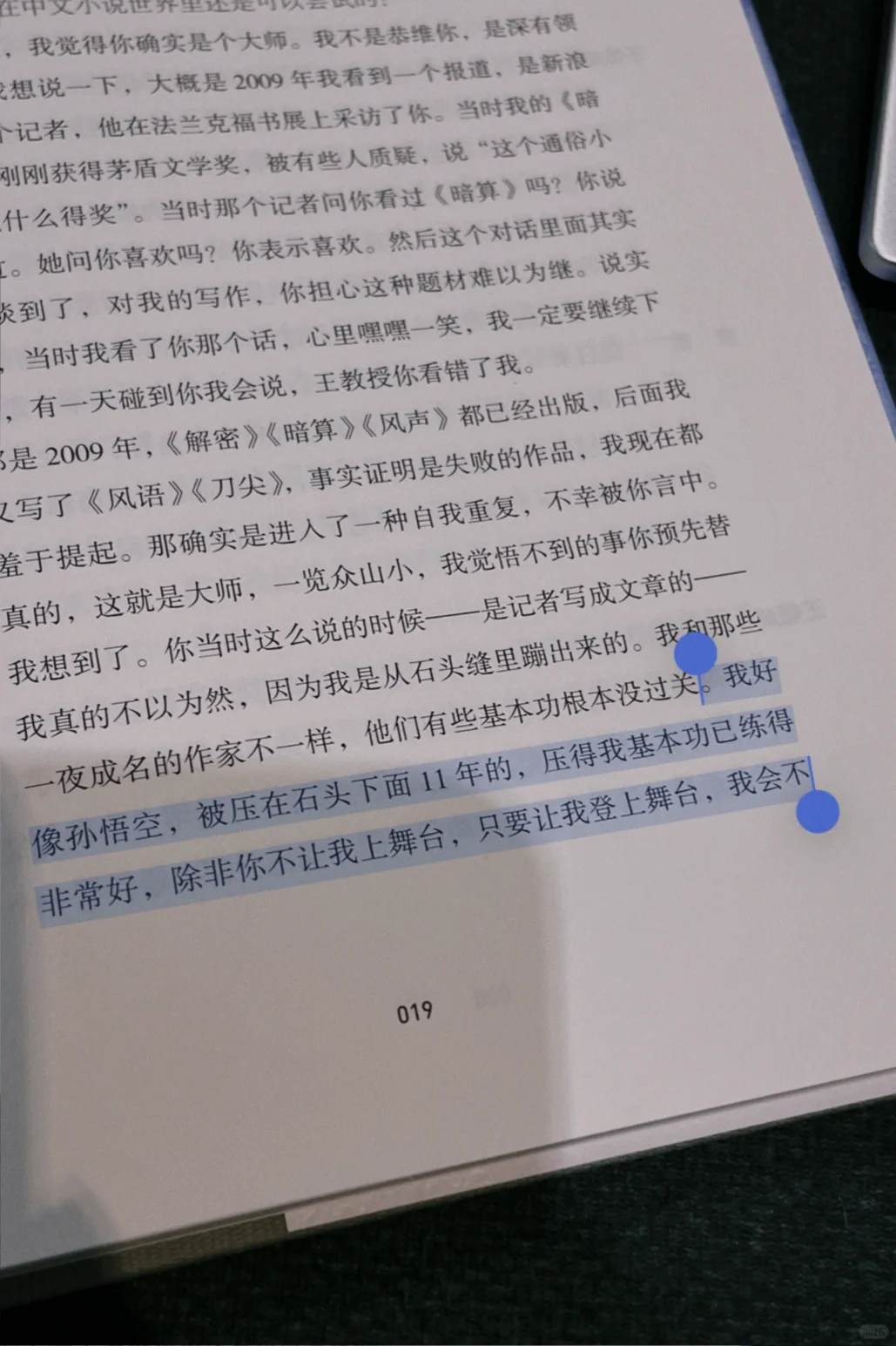 困住你的从来不是那座山，而是心里那条虫。