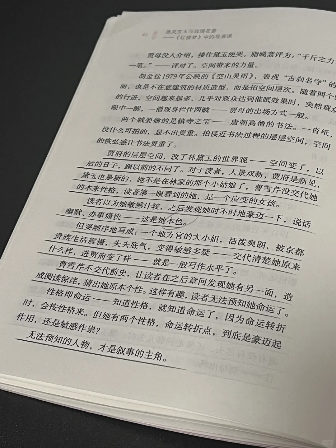 几乎全程震撼着读完的一本书！！！
