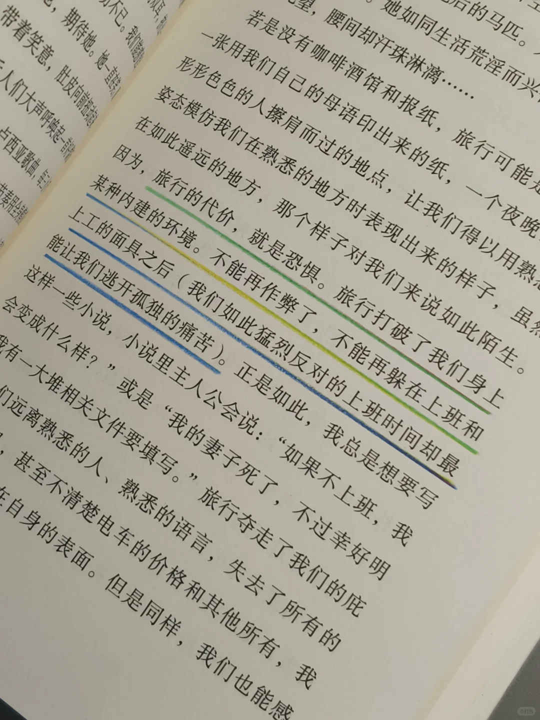 拜托了！🙏🏻这种水准才是真正的好书！