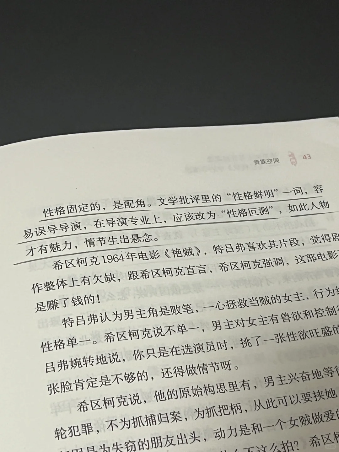 几乎全程震撼着读完的一本书！！！