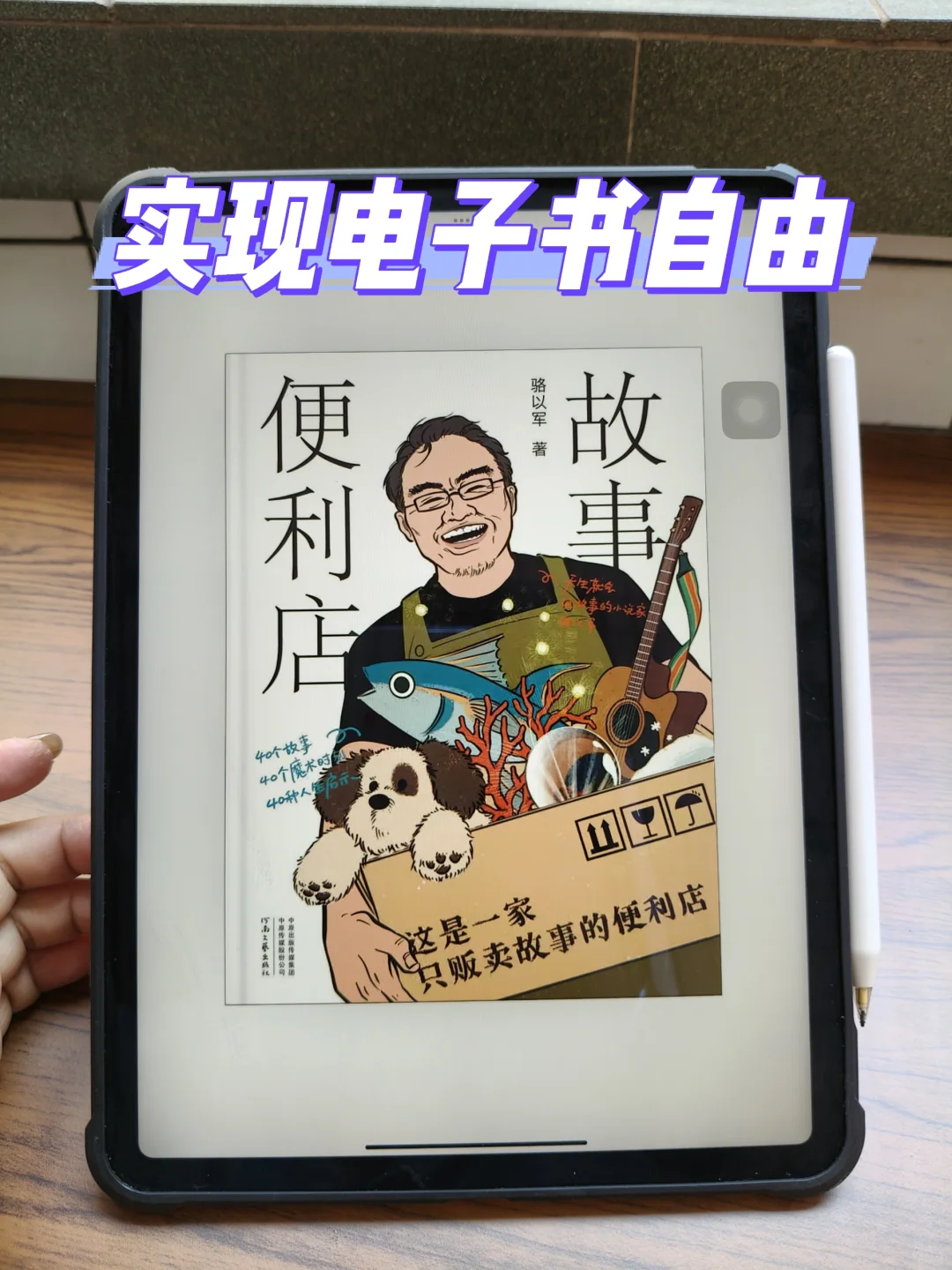 震惊！我竟然在小红书实现了电子书自由…