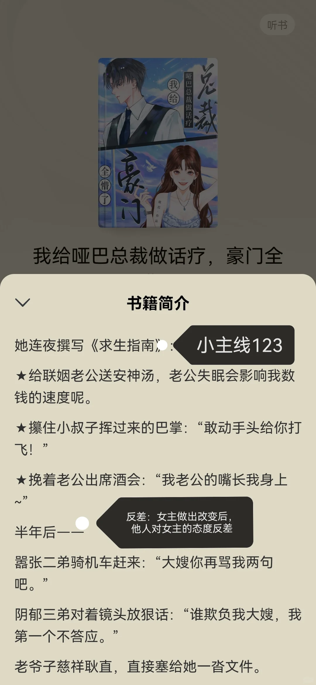 拆书：成绩爆好的新书你学会了吗
