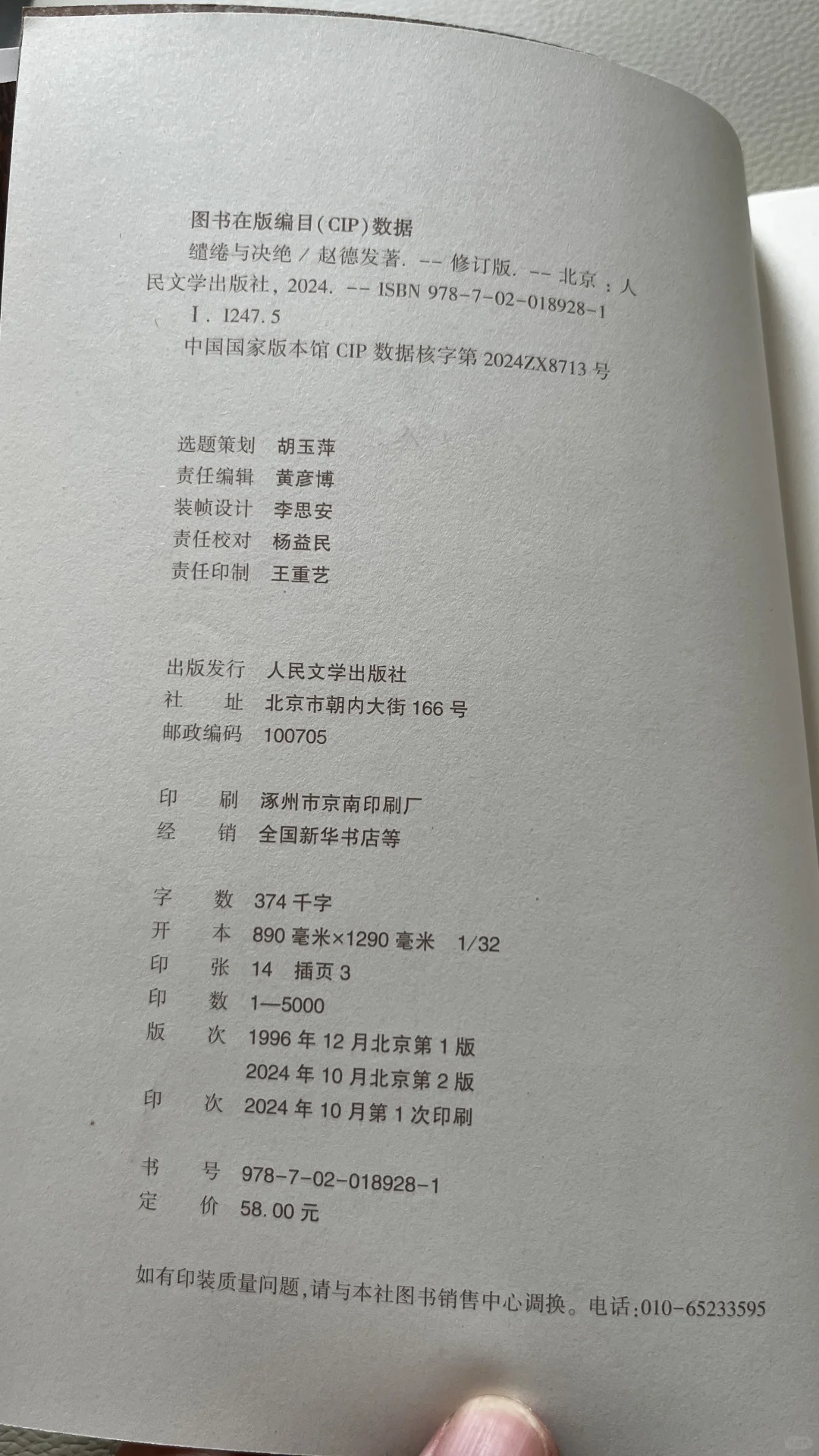 电视剧《生万物》原著亲签