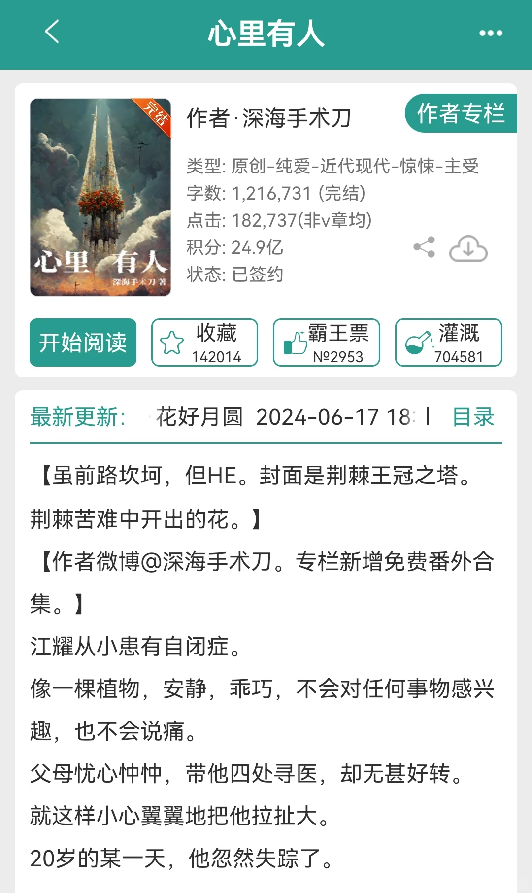 战绩可查！