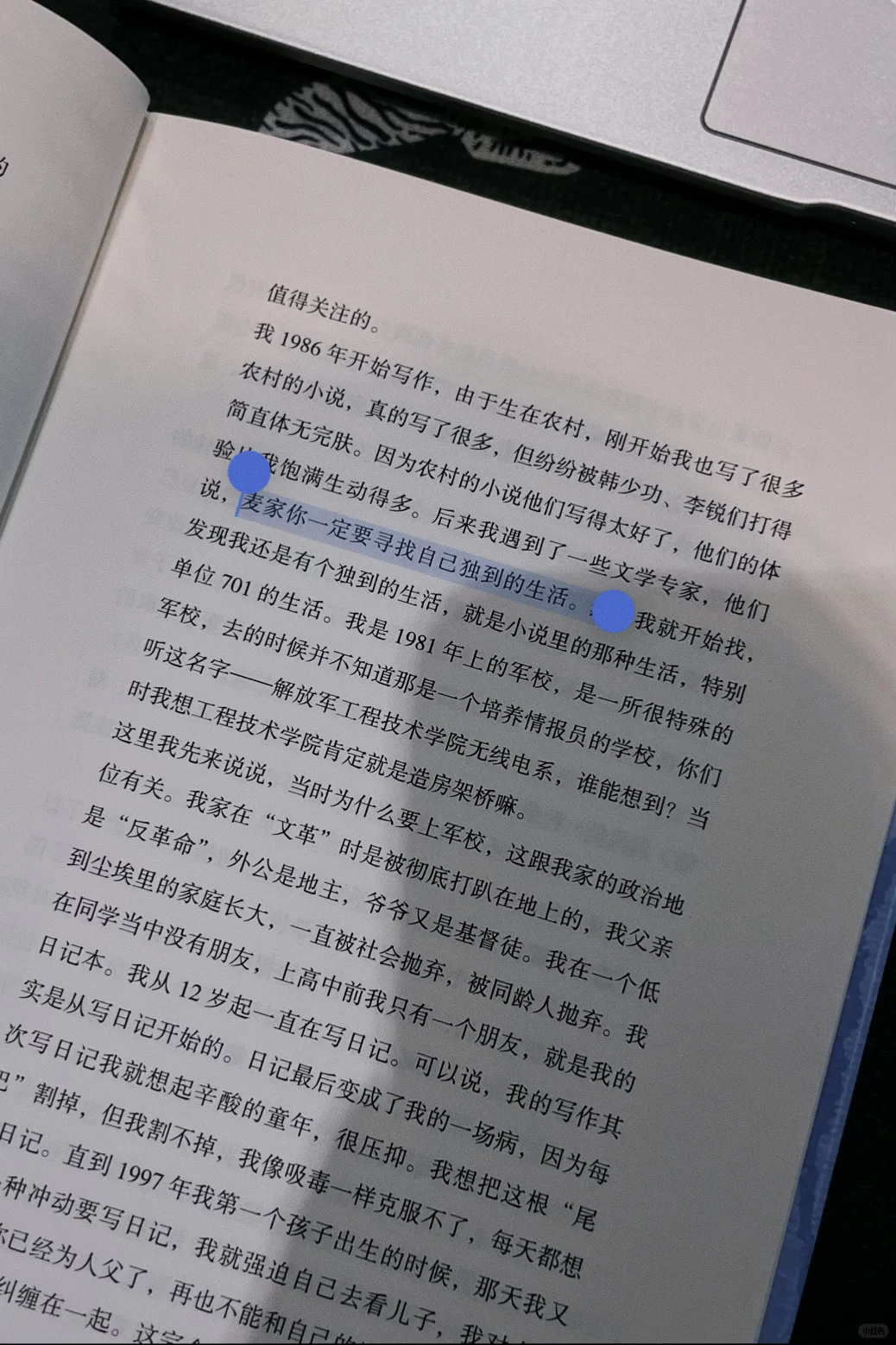 困住你的从来不是那座山，而是心里那条虫。