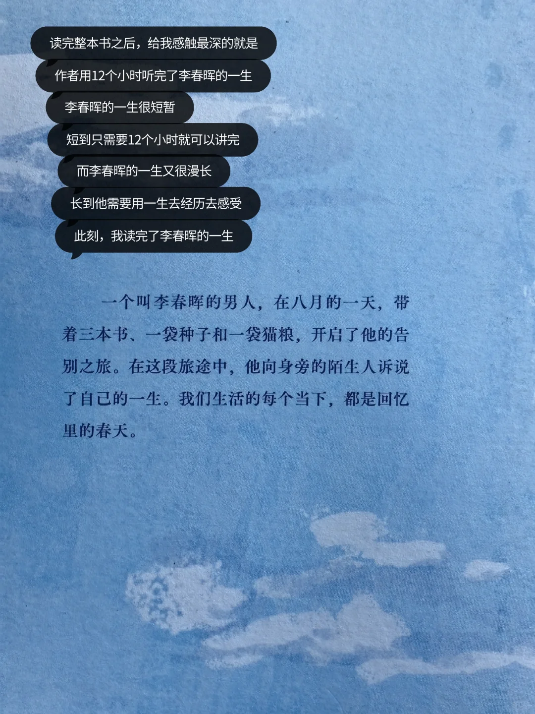 卢思浩📖｜《此刻是春天》🍃🍃