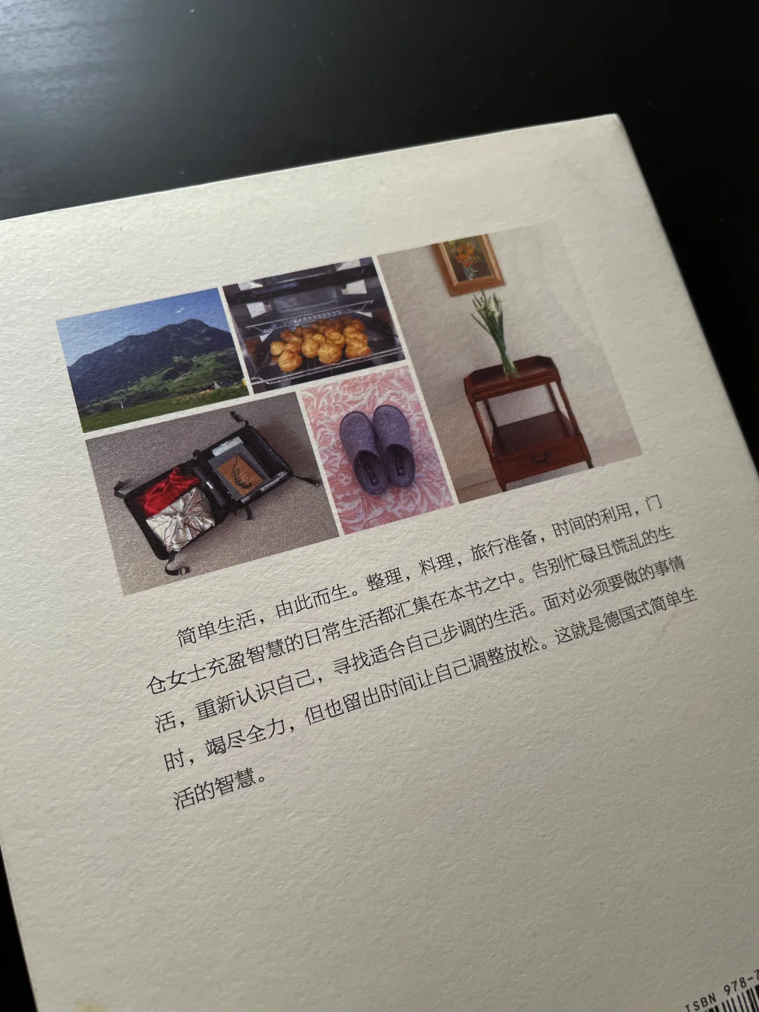 治愈自己｜简单生活，由此而生。