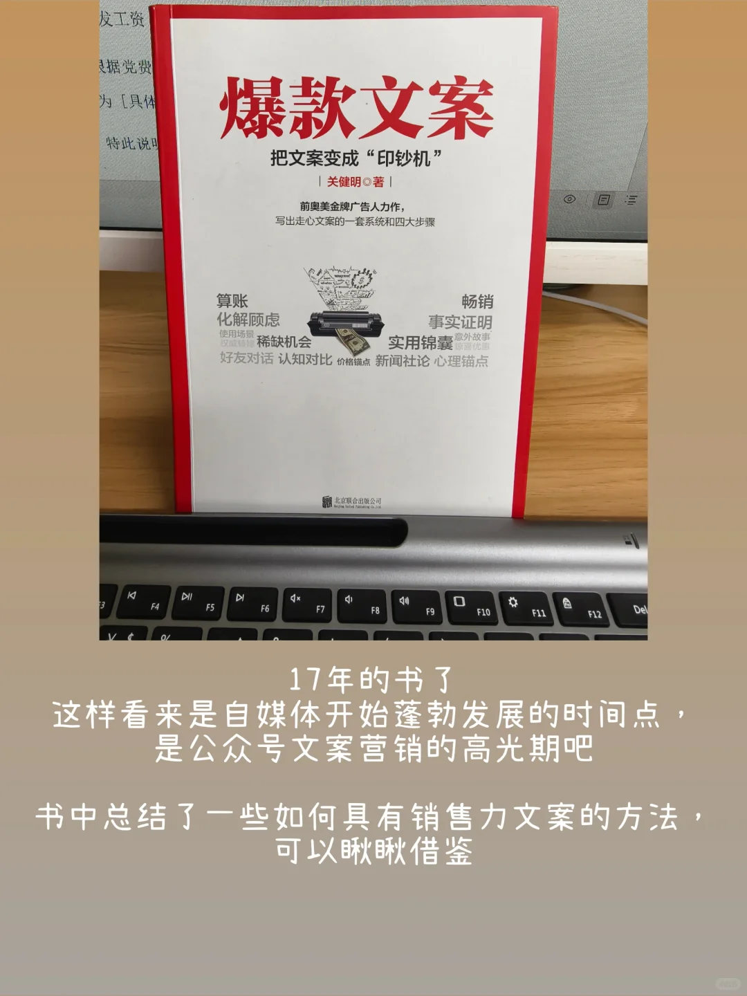 🤔《爆款文案》内含思维导图