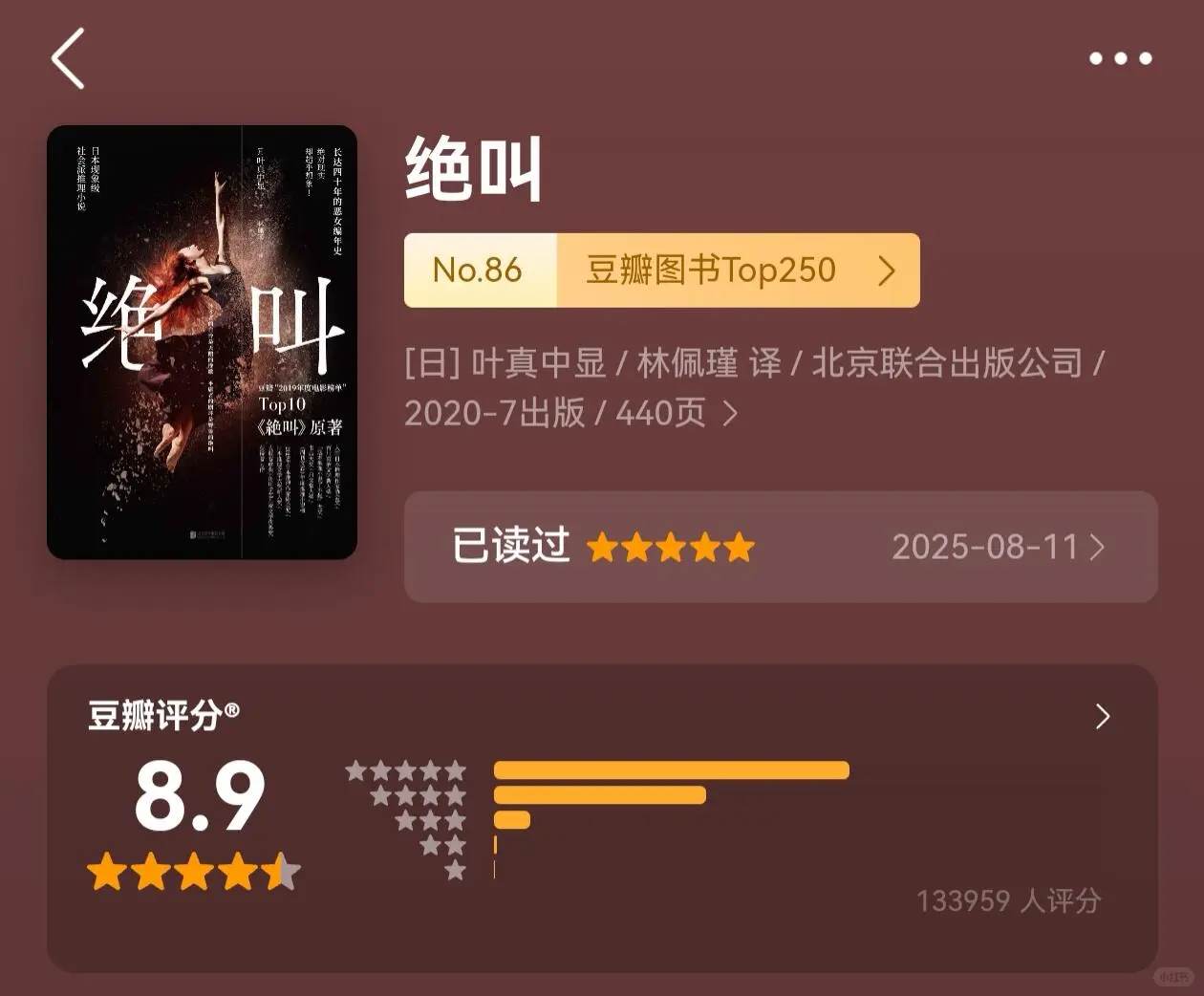 2025书单分享㊀